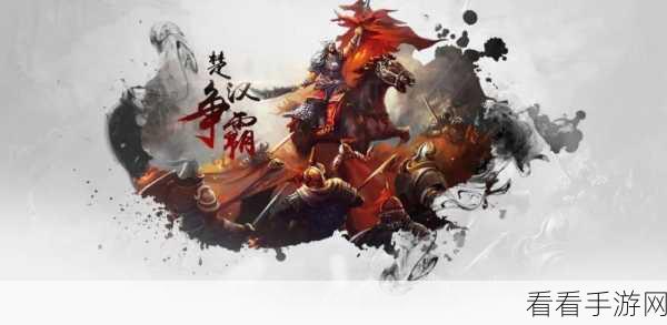 楚汉争霸OL手游，超级返利盛宴，争霸赛战火重燃！