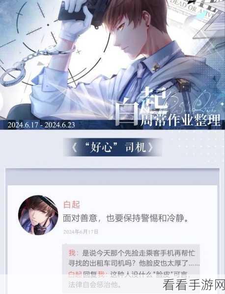 恋与制作人，白起缘何稳坐官配宝座？深度探秘