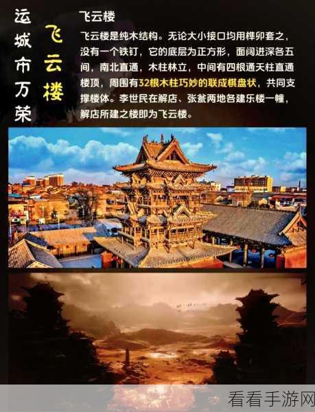黑神话，悟空探索指南，揭秘卧虎寺地窖土地庙的隐秘位置