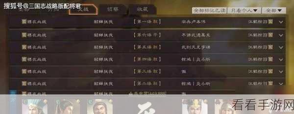 三国志战略版，揭秘横扫千军替代战法，战场制胜秘籍大公开