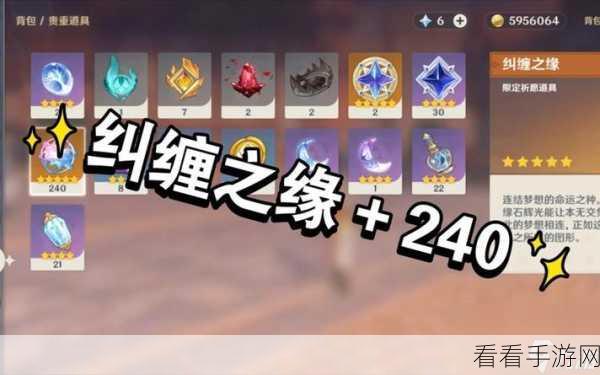 原神20个纠缠之缘兑换码独家获取秘籍，限时活动全攻略