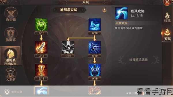 黎明重生战斗艺术，职业天赋加点秘籍与实战技巧深度剖析
