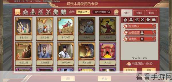 豪杰成长计划新手福音，决战光明顶全攻略揭秘