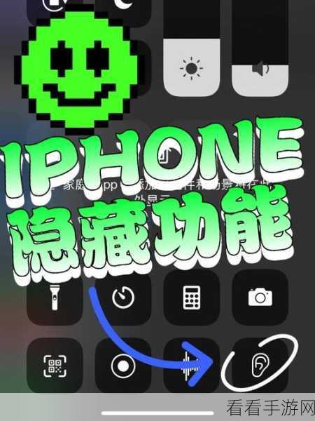 iPhone 旁白功能，隐藏的神奇秘籍大揭秘