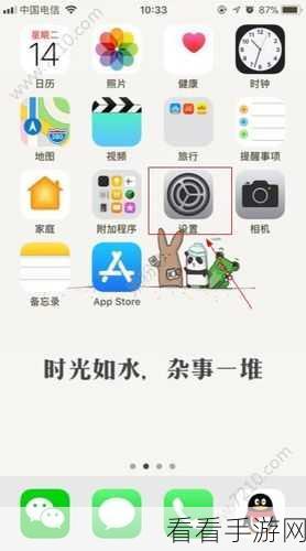 iPhone 旁白功能，隐藏的神奇秘籍大揭秘