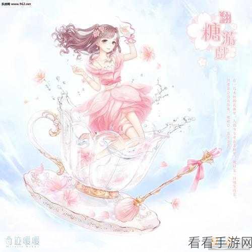 奇迹暖暖梦幻甜点，星法法请求的顶配秘籍大揭秘