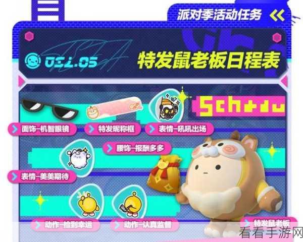 蛋仔派对潮玩大作战，独家揭秘全新藏款皮肤及赛事细节