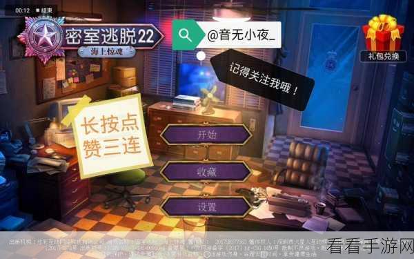 🔍文字找茬大冒险海边惊魂密室，全关卡图文攻略大揭秘！