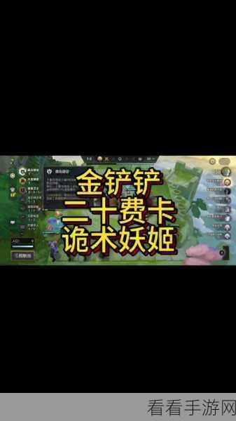妖姬出装秘籍，制敌关键的前期与后期抉择