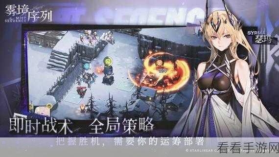 雾境序列震撼开启雾语者内测，独家揭秘测试详情！
