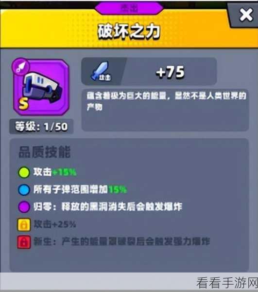 弹壳特攻队顶尖攻略，揭秘现版本破坏之力最强补给技能组合