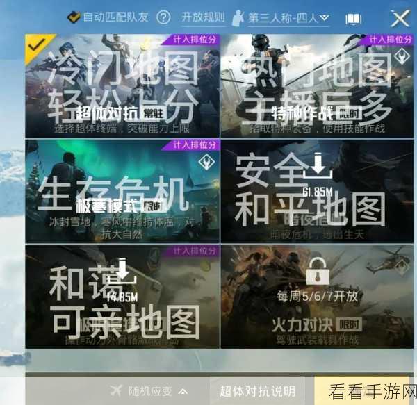 和平精英，必备小技巧秘籍大公开