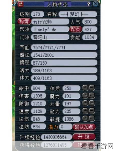 梦幻强壮之路，解锁所需帮贡大揭秘