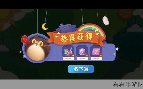 猫咪公寓2，全面解锁猫猫获取秘籍，打造梦幻萌宠乐园！