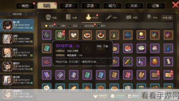 强力助战！大侠立志传顶级道具揭秘与实战攻略
