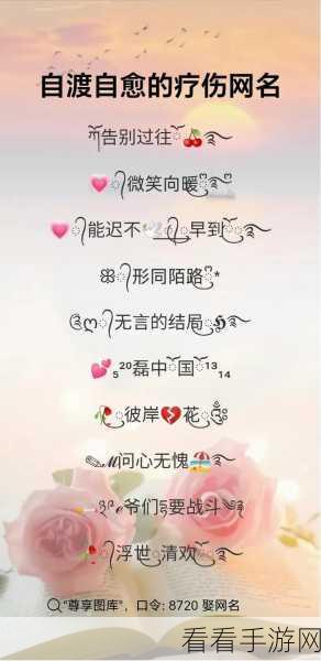三角洲行动，解锁个性昵称，特殊符号大全及命名技巧揭秘