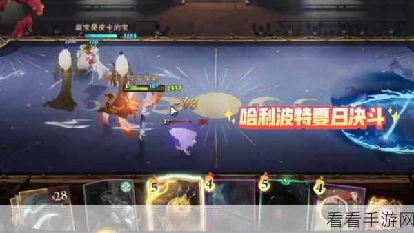 哈利波特魔法觉醒决斗家训练赛，致胜秘籍与细节全解