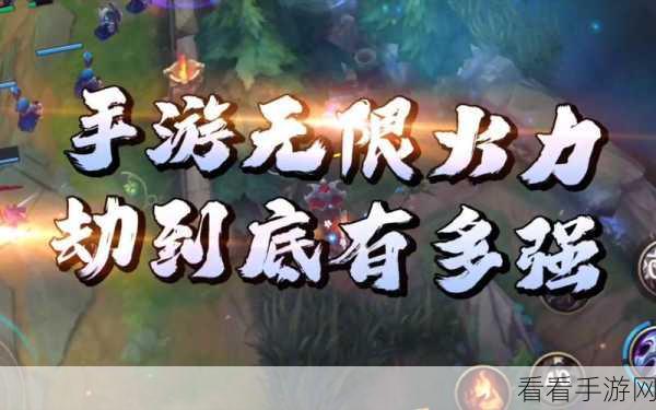 手游攻略，掌握无限火力模式下劫的致胜技巧