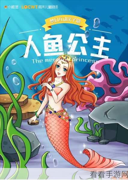 女孩与海梦幻升级，全新童话剧场主线章节盛大开启