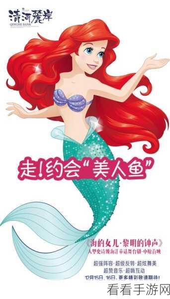 女孩与海梦幻升级，全新童话剧场主线章节盛大开启