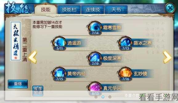 问道手游PK必胜秘籍，火系强者养成与技能加点深度剖析