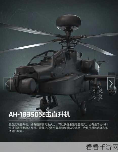 三角洲行动顶尖攻略，满级AA防空车配置深度解析