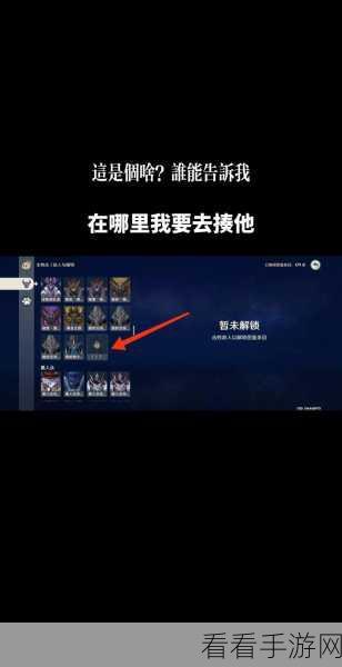 原神攻略揭秘，黑蛇骑士的荣光任务解锁全攻略
