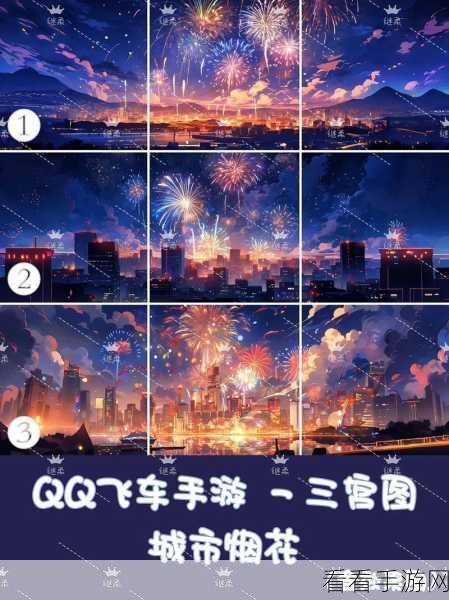 QQ飞车手游，揭秘好友亲密度提升秘籍，加速解锁专属福利！