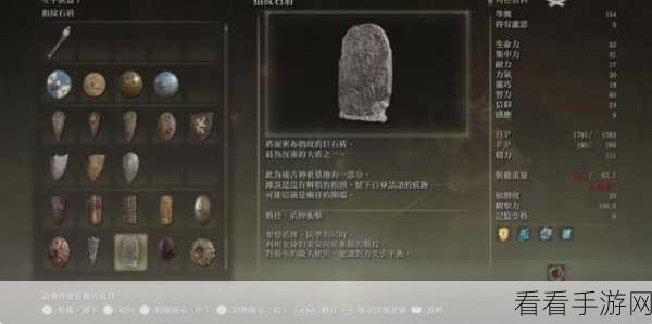 艾尔登法环，DLC 战灰盾牌攻击轻松获取秘籍