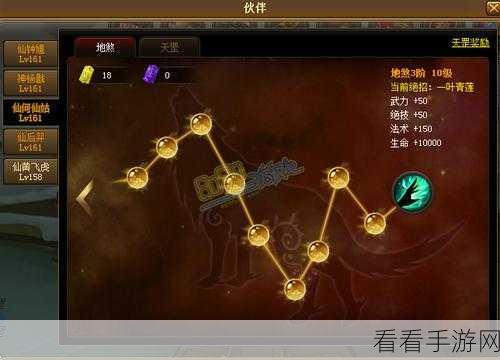 神仙道 2 全新伙伴震撼登场！深度剖析其特性与技能