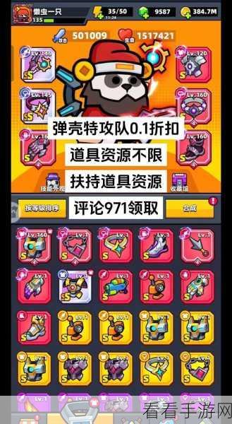 弹壳特攻队深度解析，月咏角色顶级装备搭配攻略