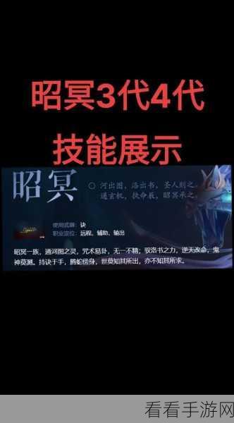 探秘诛仙 3 昭冥，职业玩法全攻略