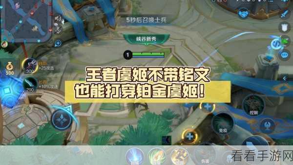 虞姬新赛季对局优化全攻略，掌握新技巧，称霸峡谷！