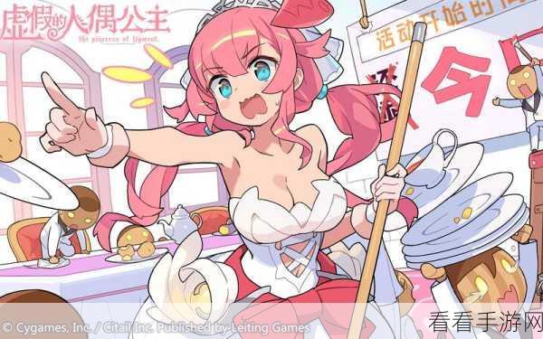 躺躺猫大冒险！世界弹射物语虚假人偶公主复刻活动全攻略
