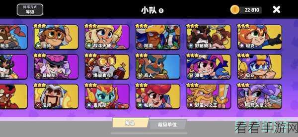 爆裂小队深度攻略，宝箱点击技巧与战场生存法则揭秘