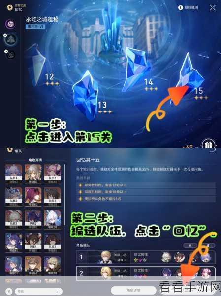 崩坏星穹铁道，解锁忆泡全攻略与深度解析