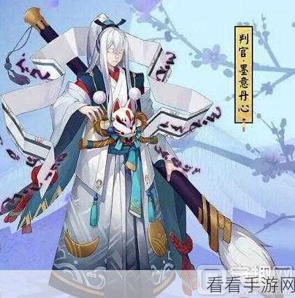 探秘判官觉醒皮肤，局内神秘彩蛋等你来寻