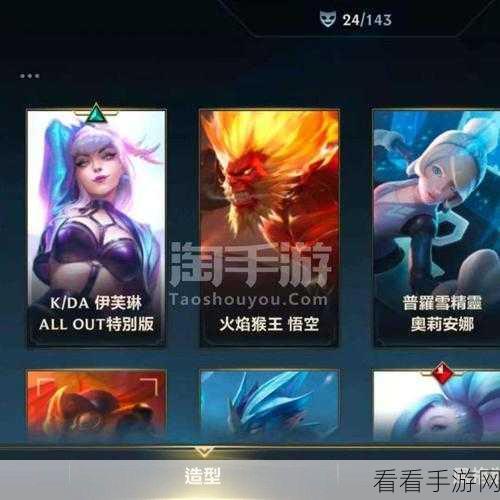 LOL手游小号攻略，轻松创建与畅玩技巧揭秘