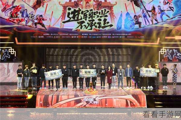 全新手游大赛Q震撼来袭，顶尖战队齐聚一堂争夺荣耀！