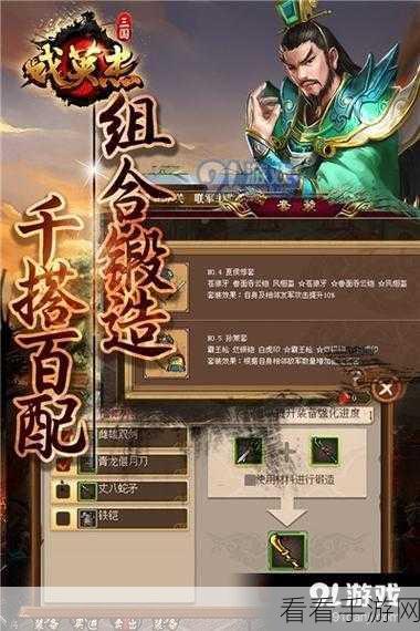 英杰传手游前瞻，远征模式深度揭秘，策略与勇气的双重考验