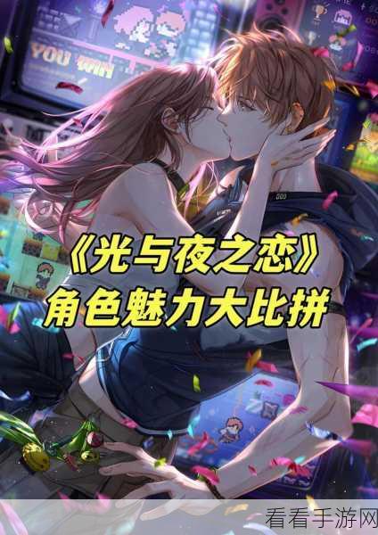 光与夜之恋魅力人物大赏，五位角色深度解析与魅力比拼
