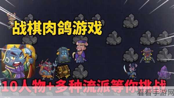 蛇神塔卡挑战攻略，解锁肉鸽战棋新境界