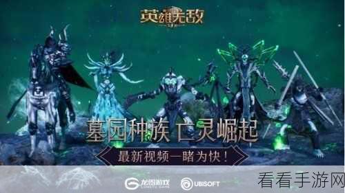 亡灵族崛起！元素穿梭专属试炼挑战赛震撼开启
