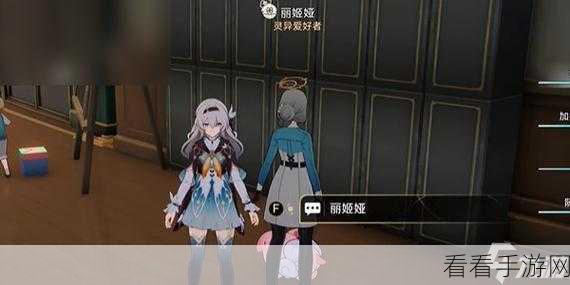 崩坏星穹铁道，怪诞故事集成就的神秘解锁之道