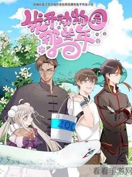 花满唐官方漫画上线，六格条漫展现贴心伙伴，赢取限定周边好礼！