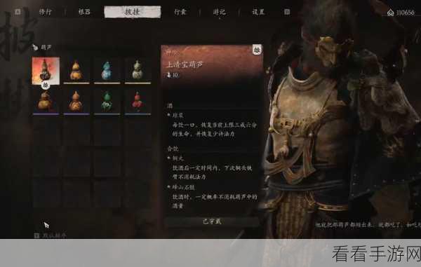 黑神话悟空葫芦升阶秘籍大揭秘