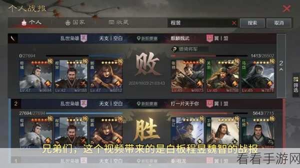 鸿图之下魏智流崛起，深度剖析战法与阵容搭配，称霸SLG战场