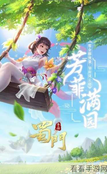 手游新体验，如何在手机端畅玩经典端游蜀门？