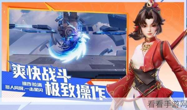 星之破晓，王者荣耀衍生手游的奇幻激战之旅