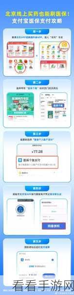 轻松搞定！支付宝渝快办医保缴费秘籍